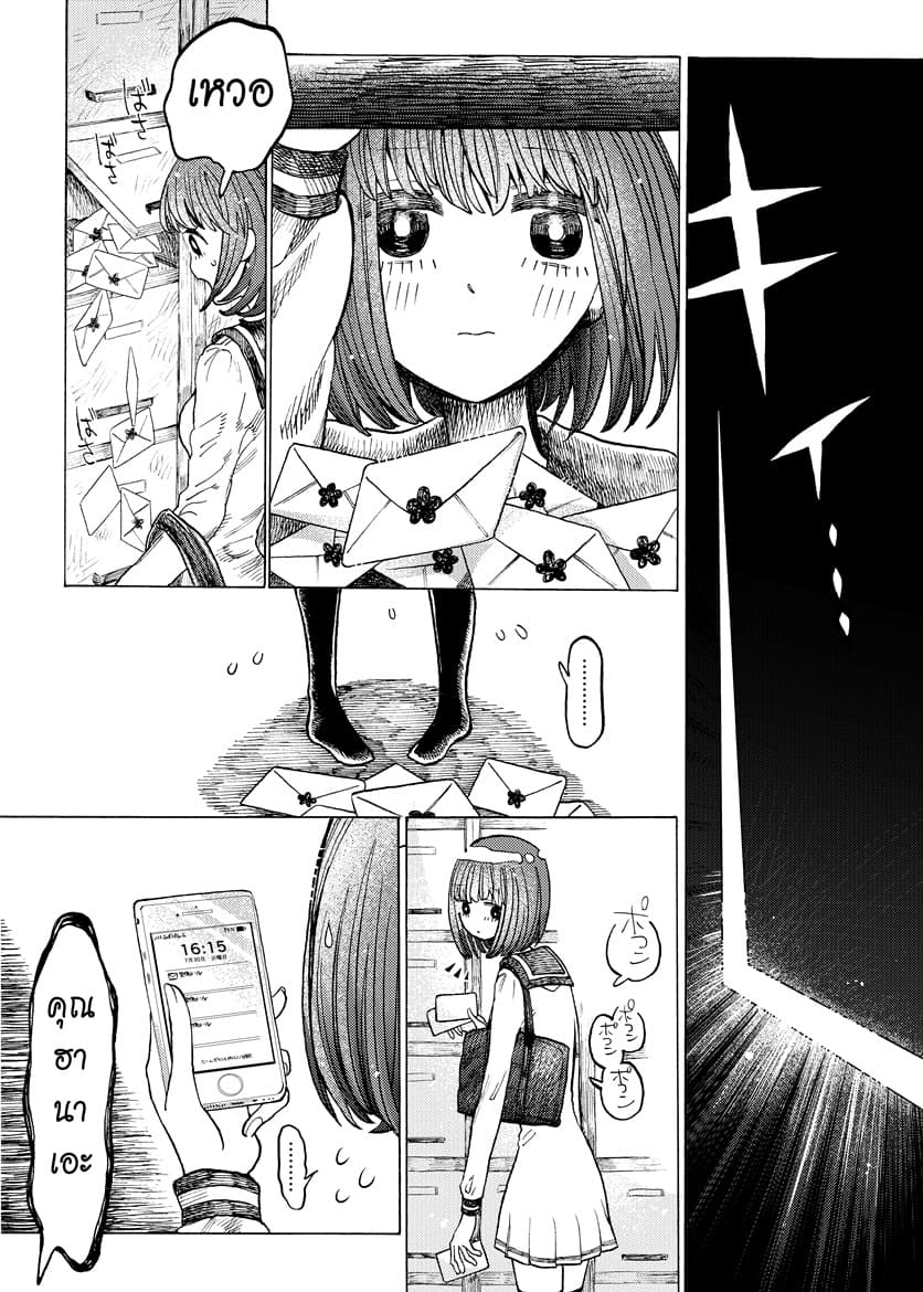 Byougetsu (yamisuki) โรคป่วย 1-1