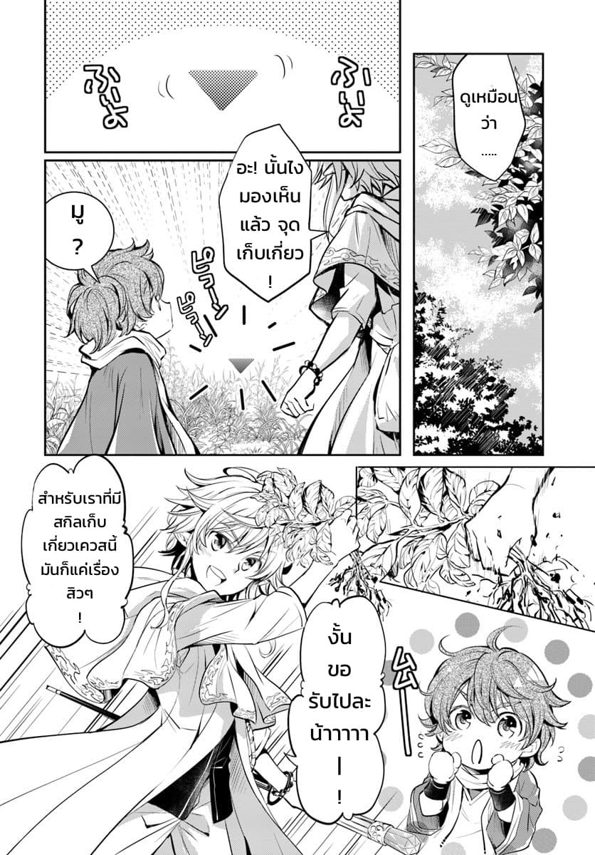 Deokure Teima no Sonohigurashi 1-1