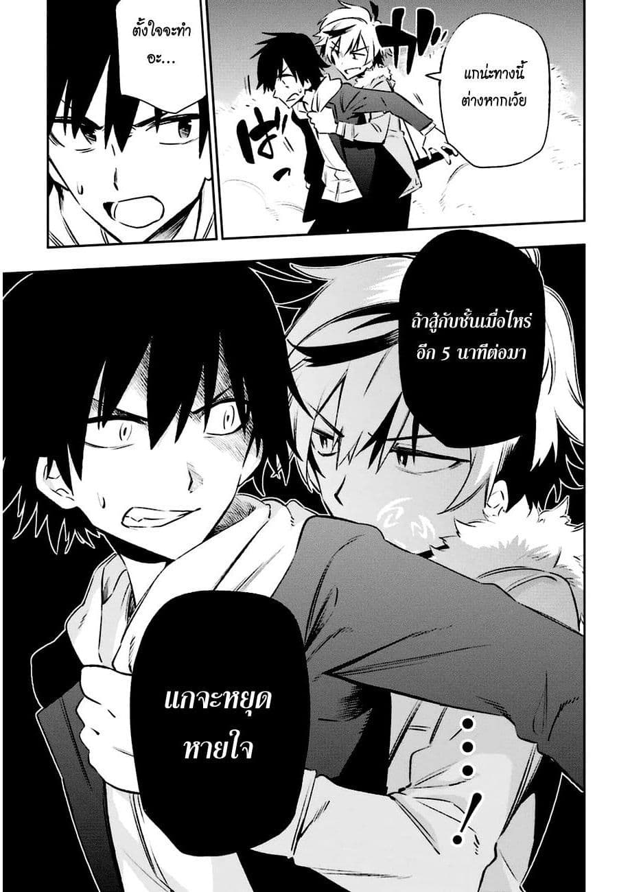 Urami Koi, Koi, Urami Koi 16-หนูติดจั่น