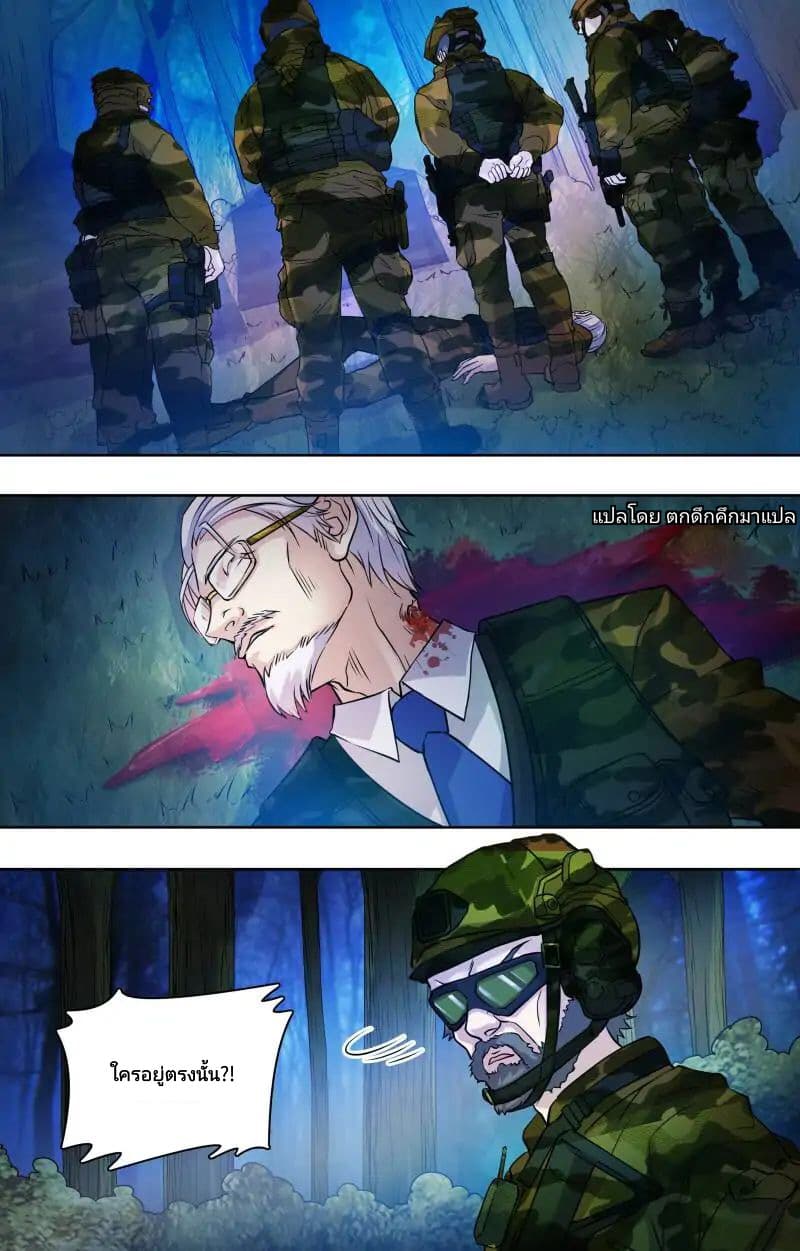 The Strongest War God 9-9