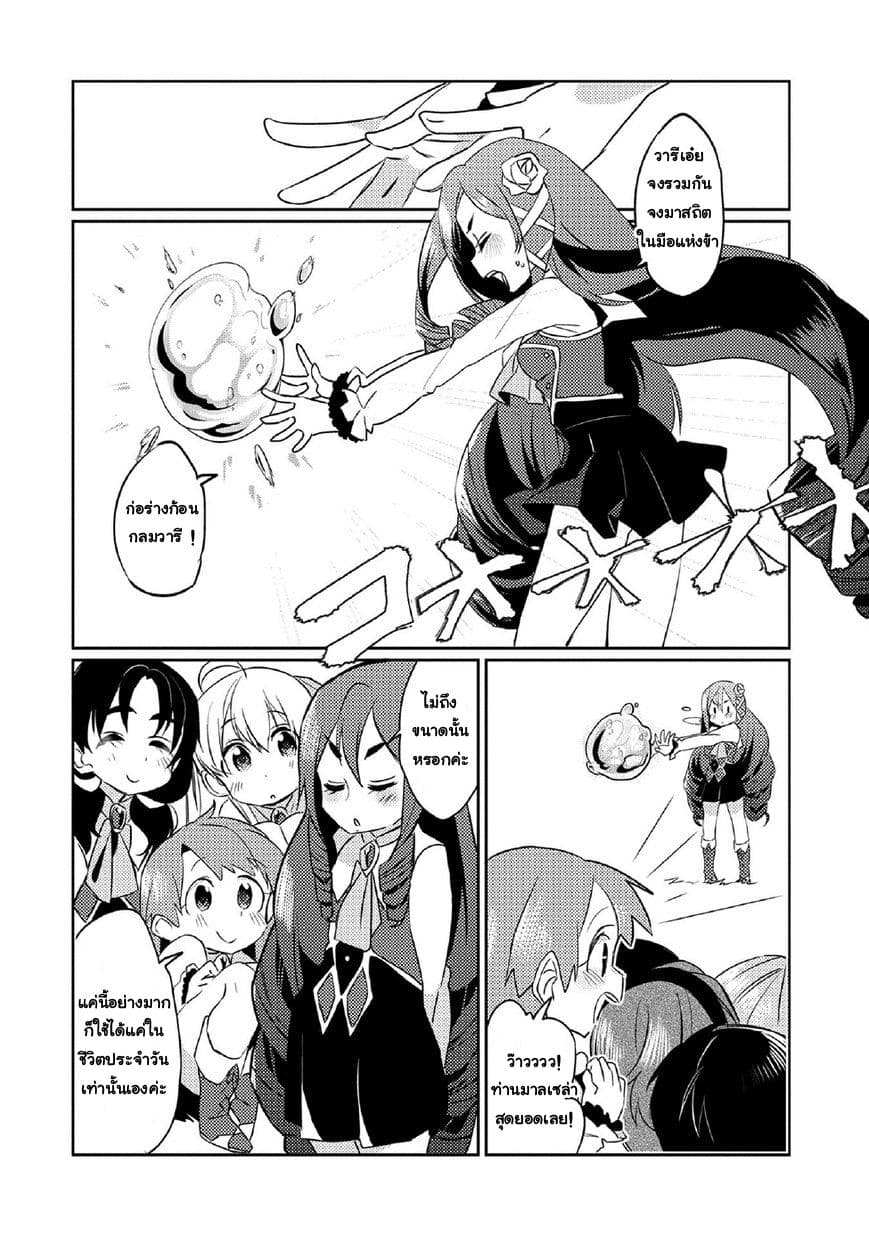 Watashi, Nouryoku wa Heikinchi de tte Itta yo ne! 5-ความลับของเวทมนตร์