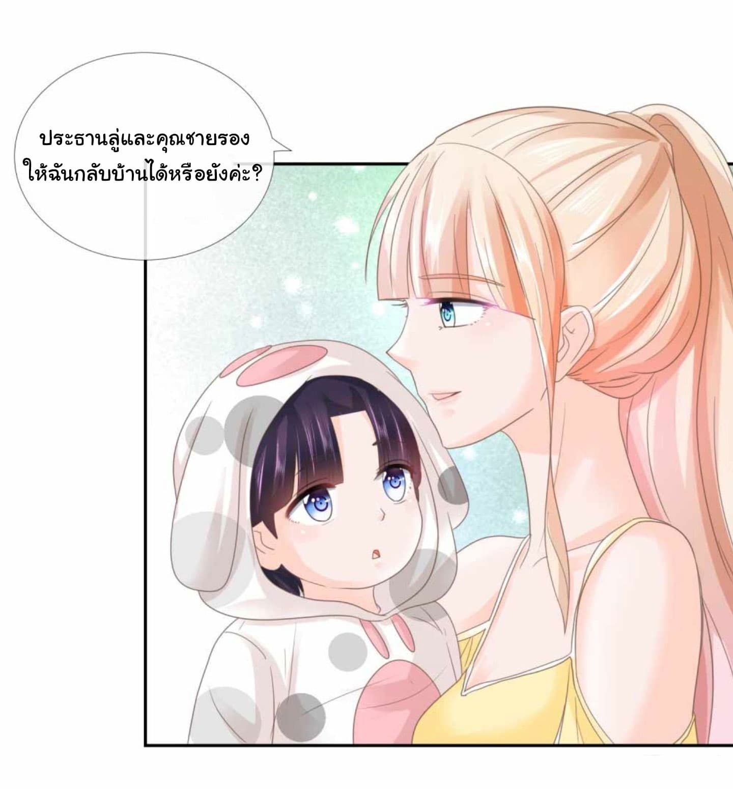 The Lovely Wife And Strange Marriage แผนรักลวงใจ 7-7
