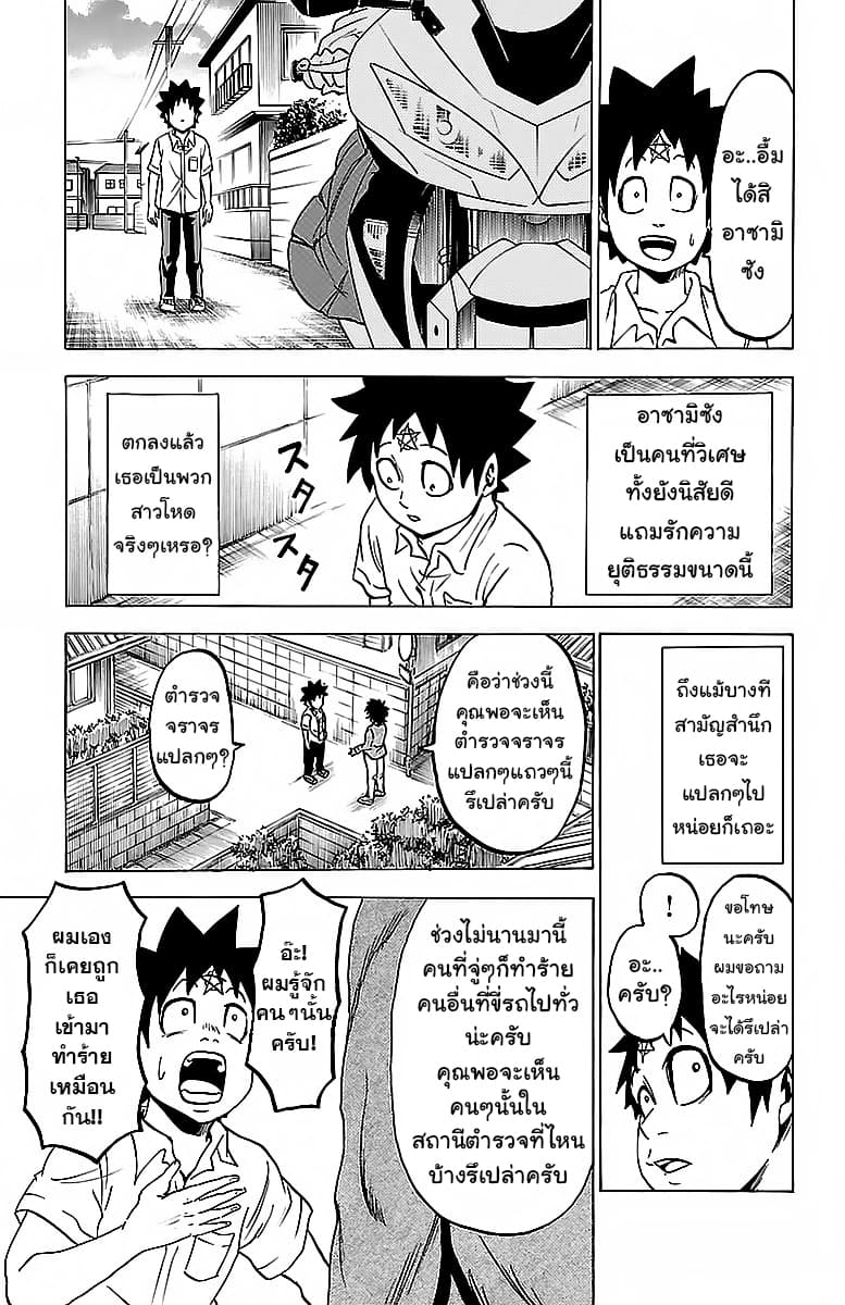 Rokudou no Onna-tachi 19-19