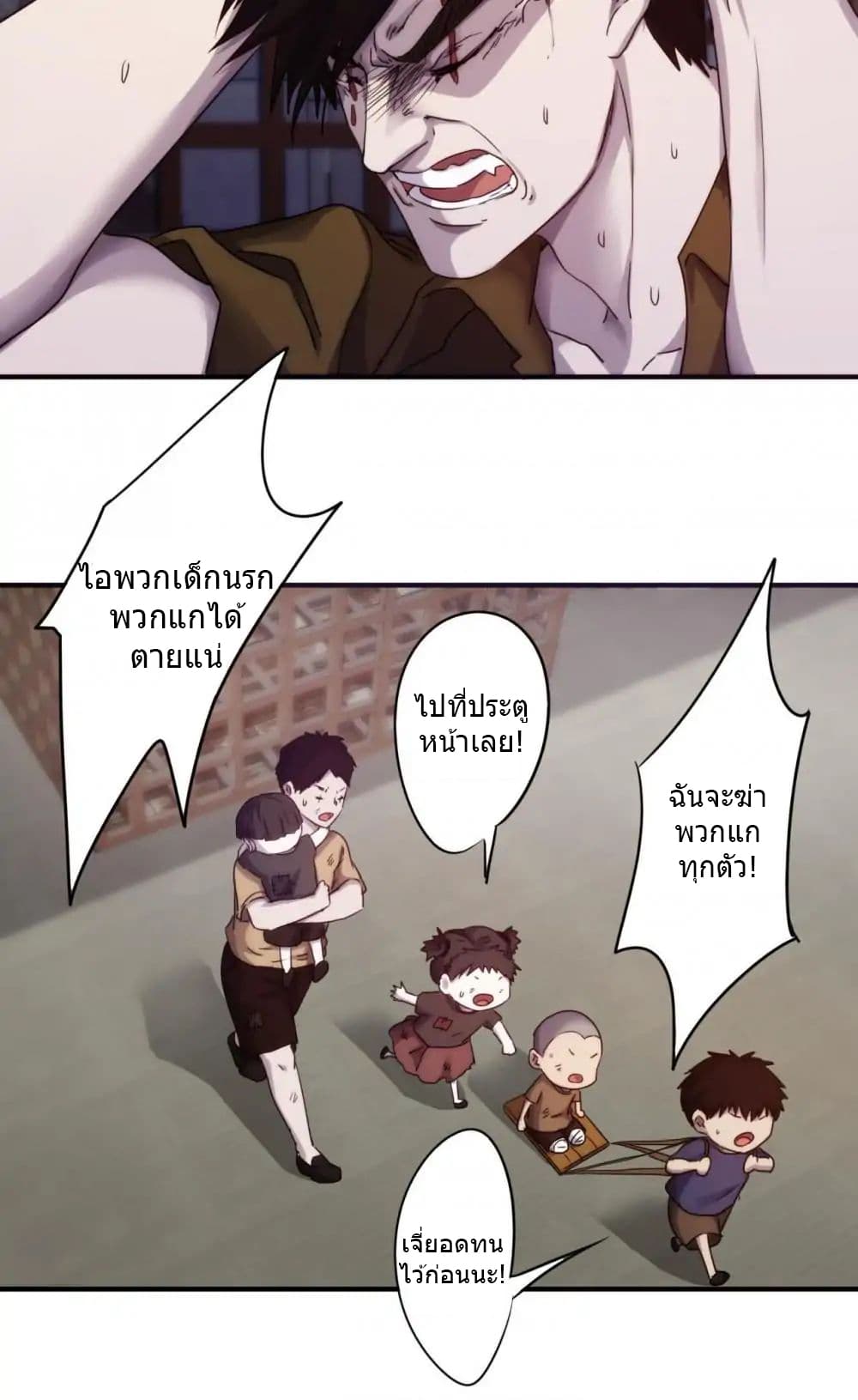 Strongest Worker 77-77