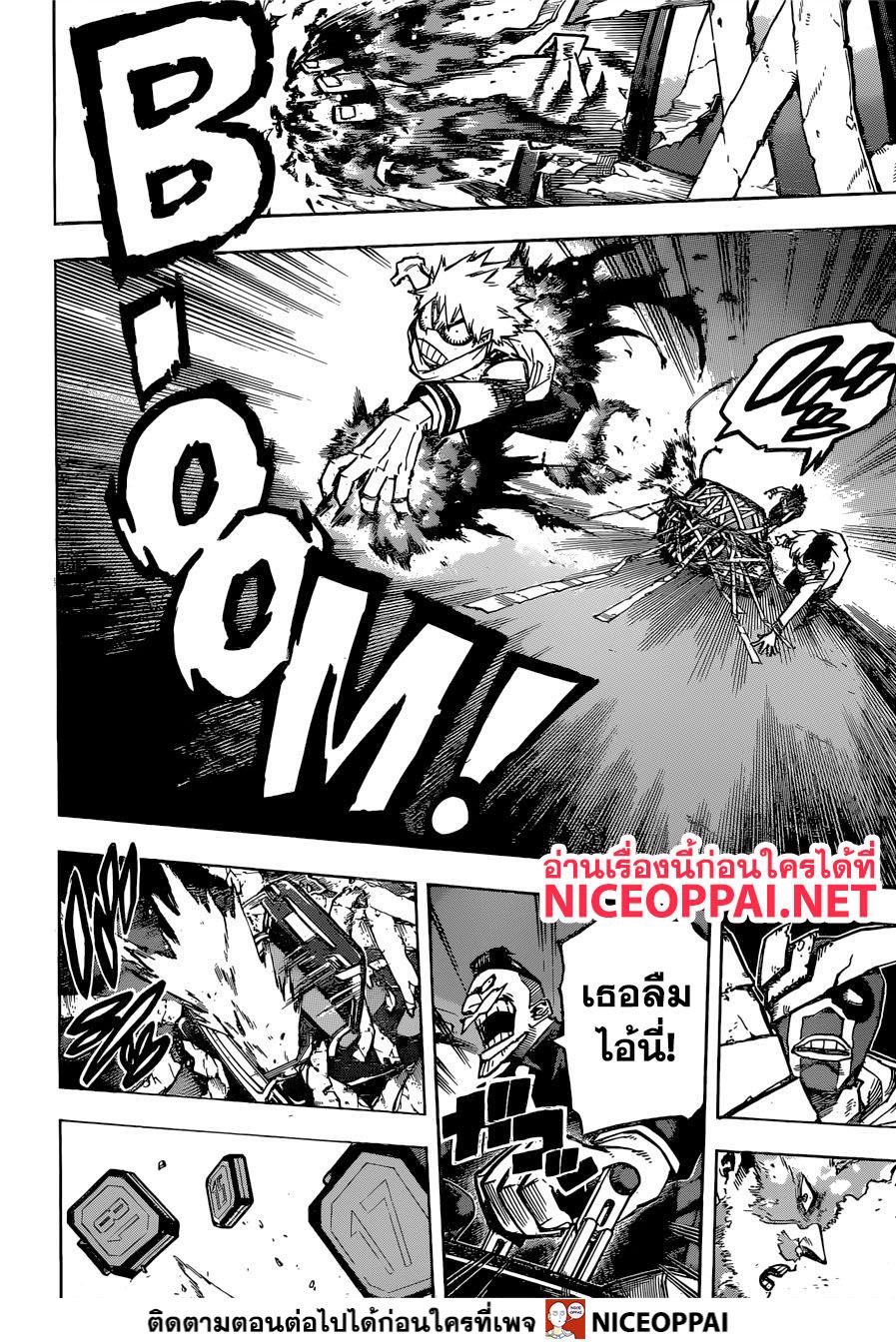 Boku no Hero Academia 251-หนึ่งสัปดาห์