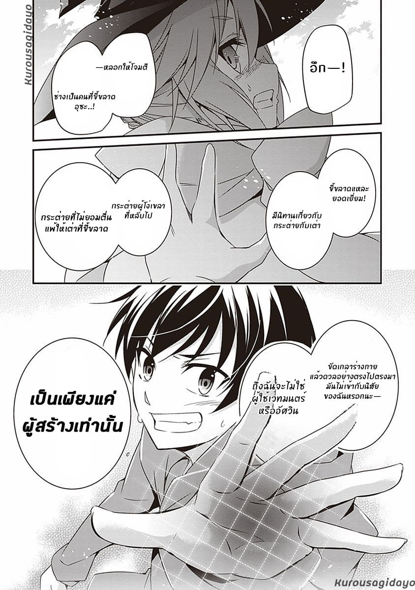 Hakoniwa Oukoku no Souzoushu-sama 3-3