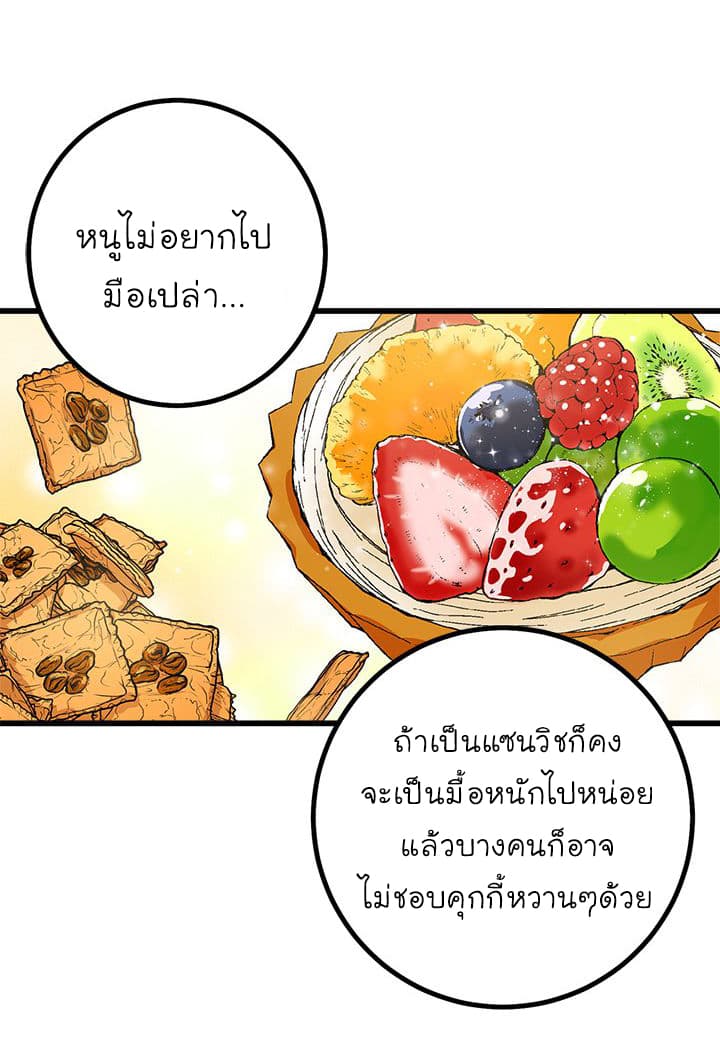 I Am a Child of This House ฉันคือลูกบ้านหลังนี้ 23-23