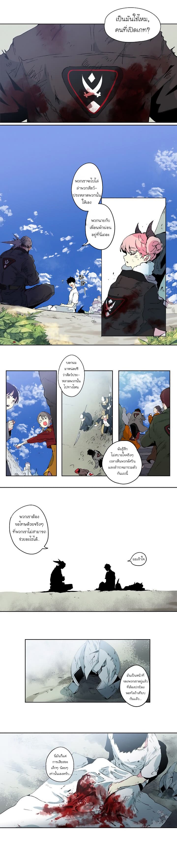 New life: Savior from another world 1-1