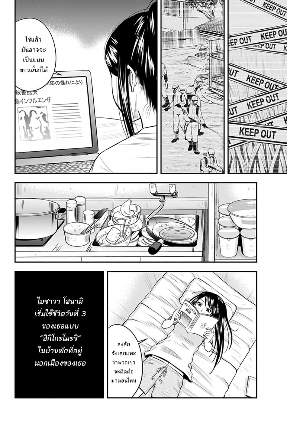 Orenchi ni Kita Onna Kishi to Inakagurashi Surukotoninatta Ken 14-14