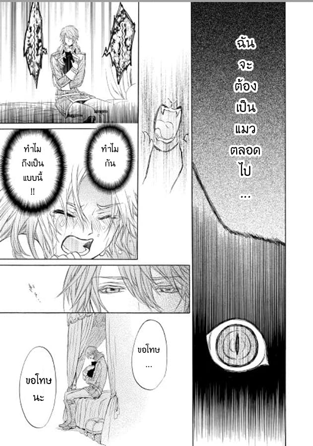 Kishi-sama no Tsukaima 1-1