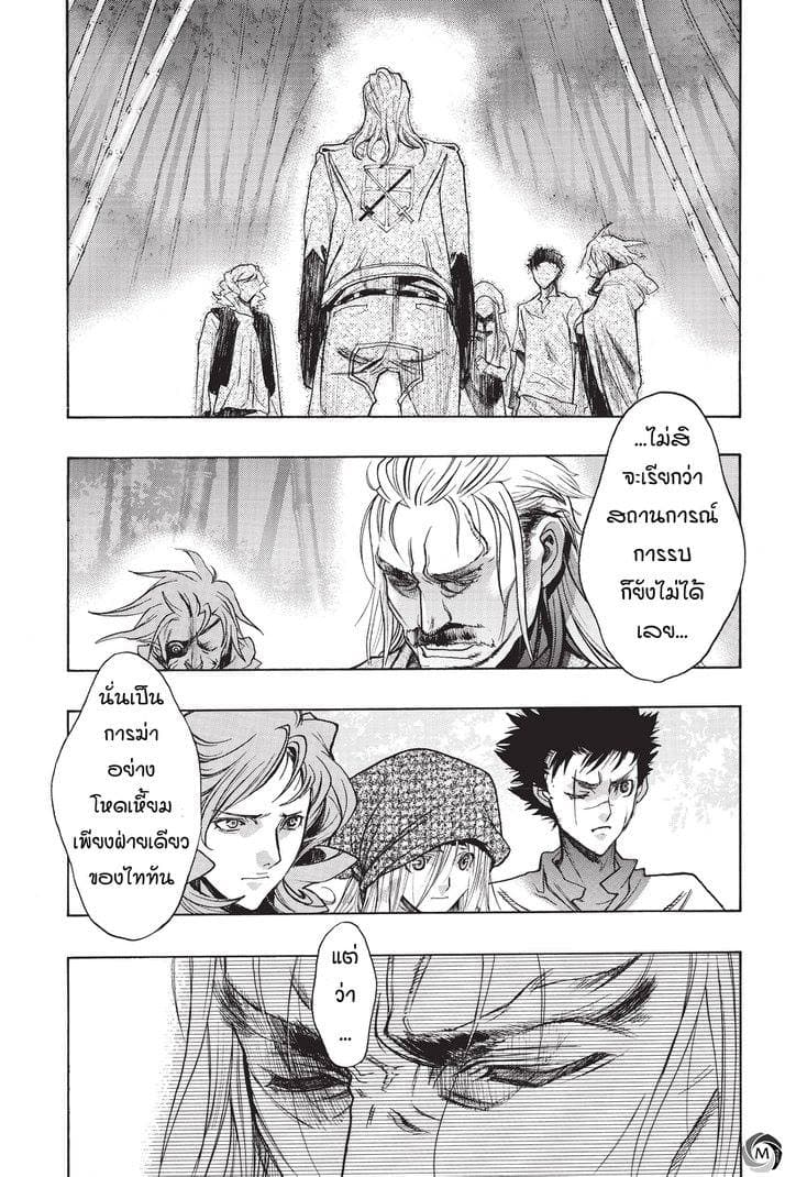Attack on Titan - Before the Fall 18-งานเลี้ยงเลือดของแมมม่อน
