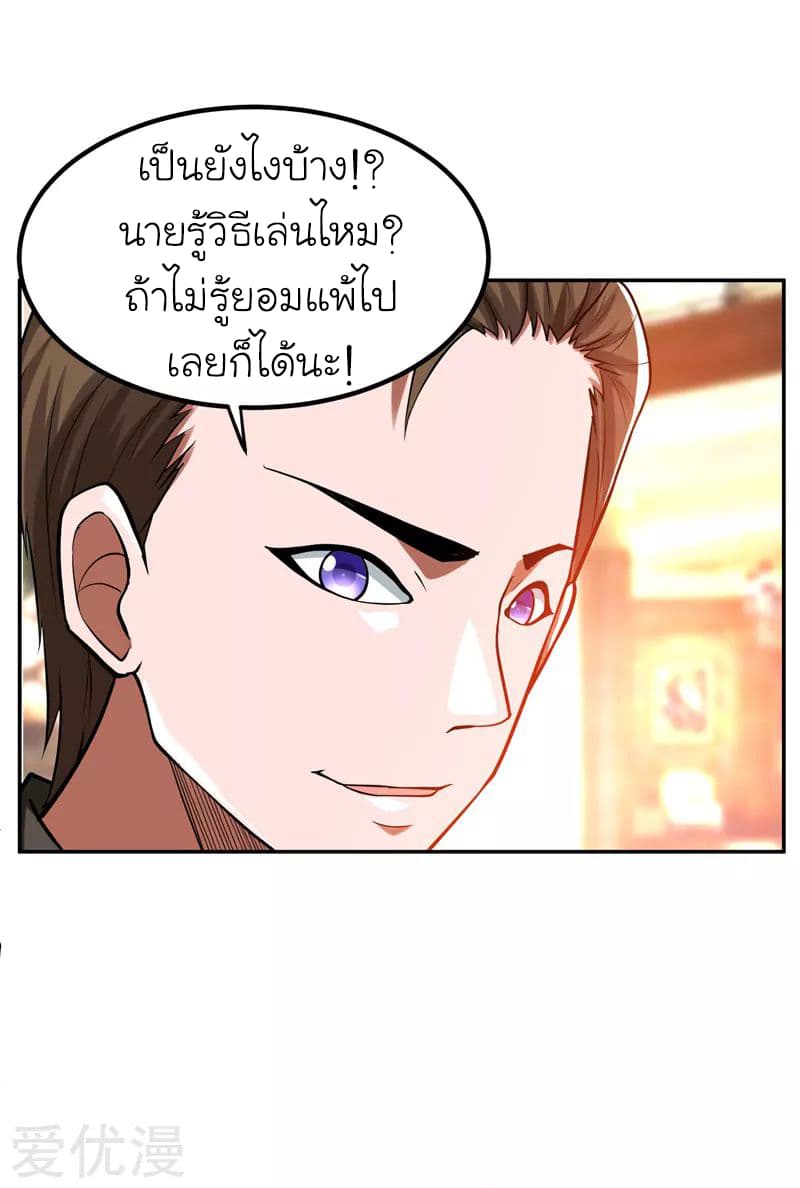 Picking up a School Beauty to Be Wife จับสาวสวยในโรงเรียนมาเป็นเมีย 30-30