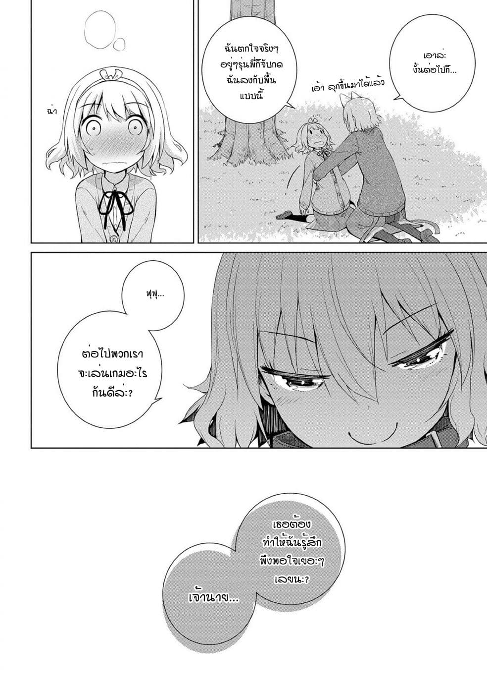 Mimi Mix! 7-กิจกรรมที่ไม่ปกติ
