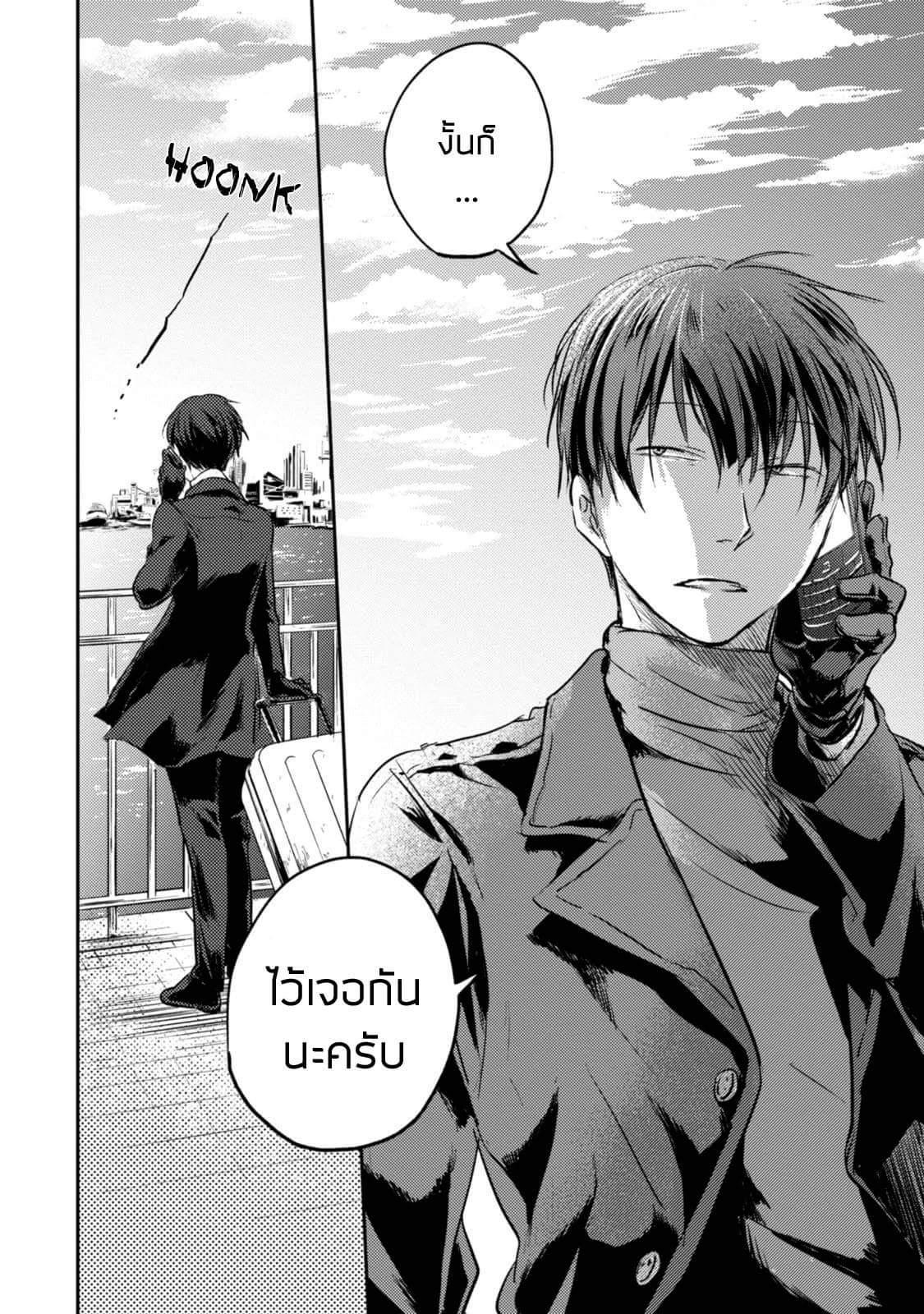 Koroshi Ai 16-Who are you ?