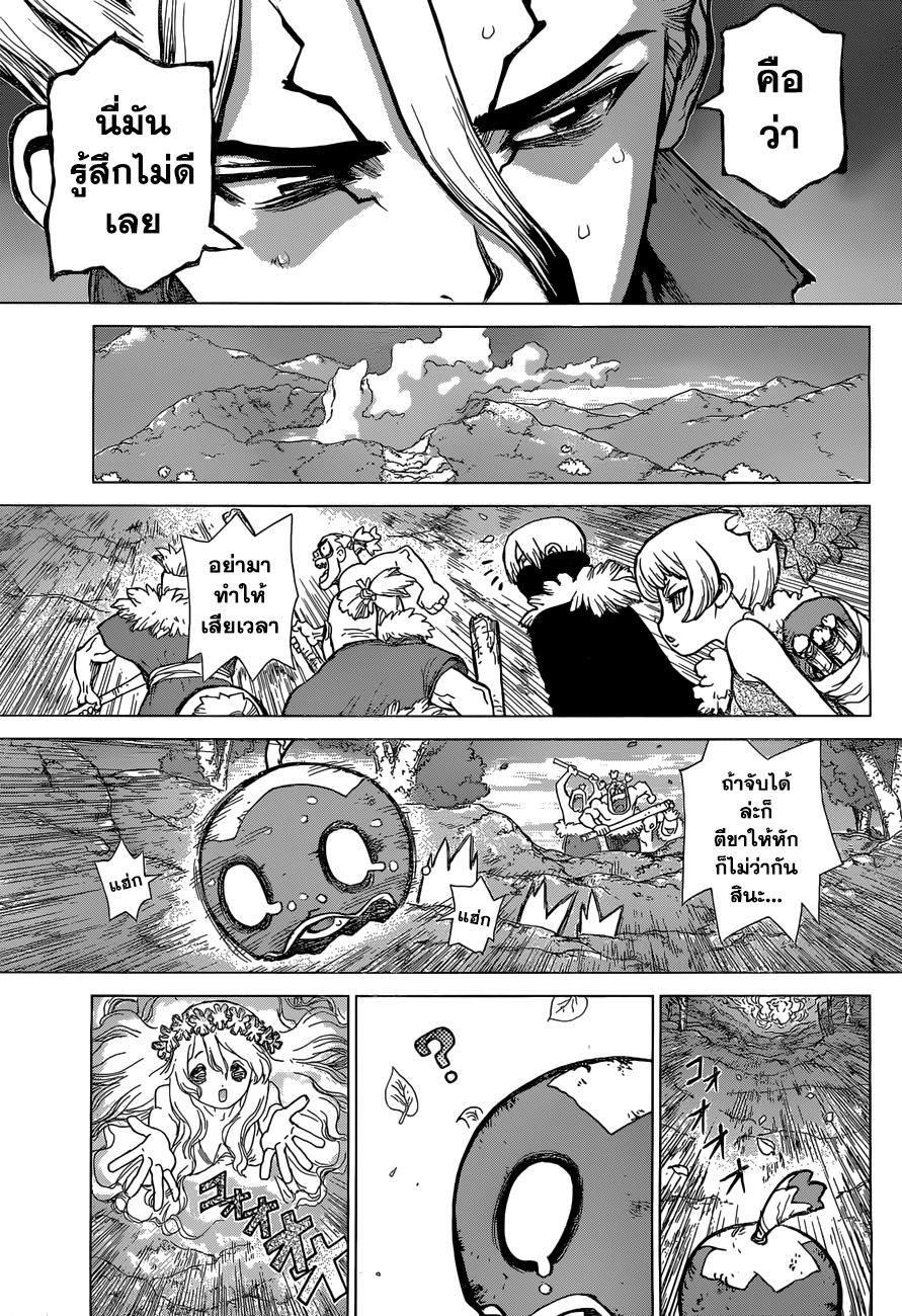 Dr.Stone 49-แล้วก็เข้าสู่ยุคใหม่