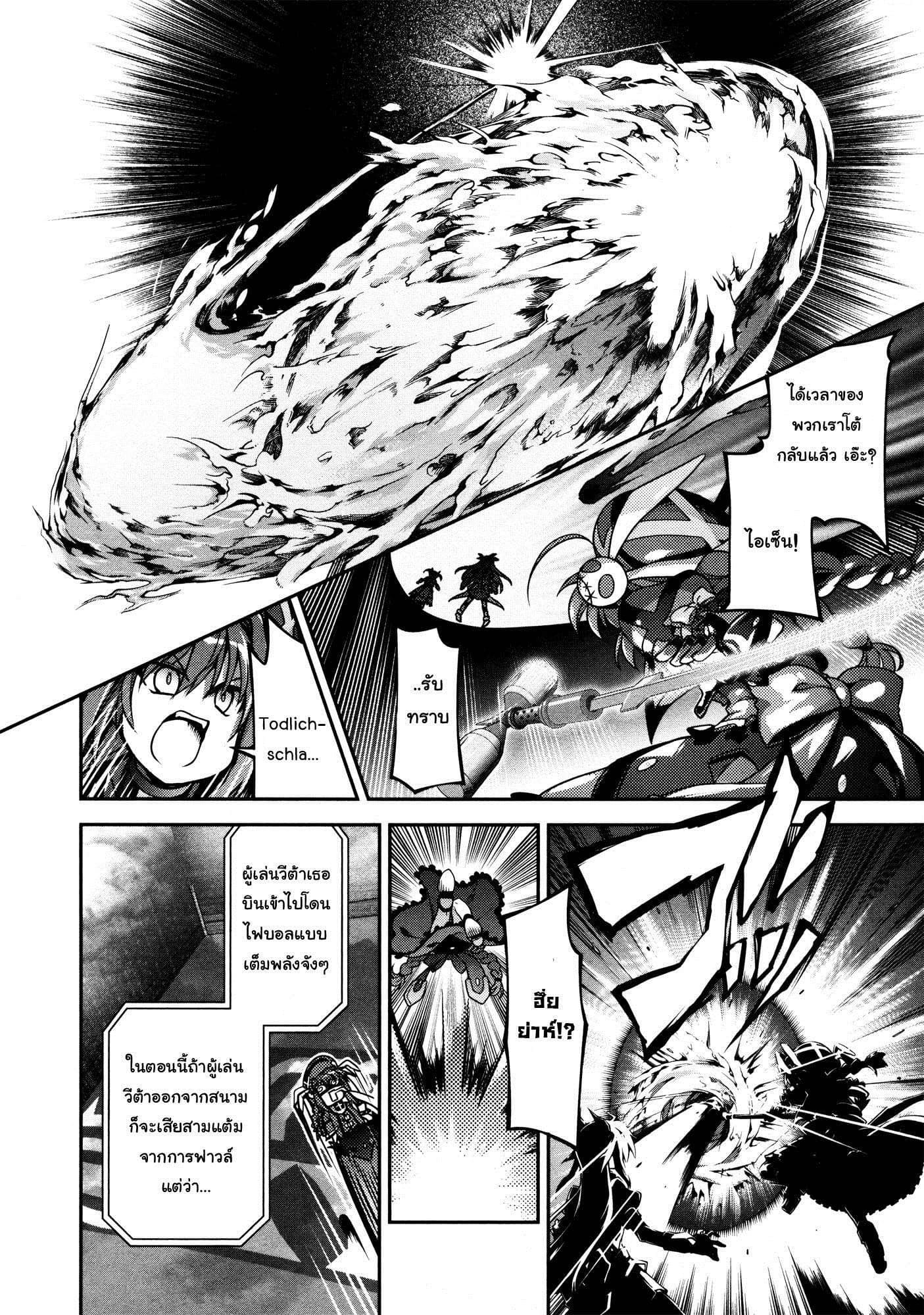 Mahou Shoujo Lyrical Nanoha Innocent 5-Sky Dodge!