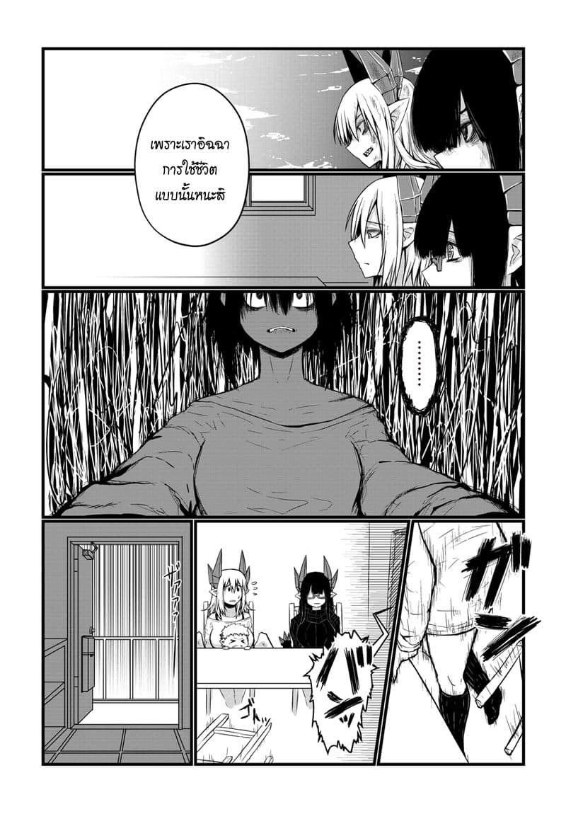 Musuko ga Kawaikute Shikataganai Mazoku no Hahaoya 19-19