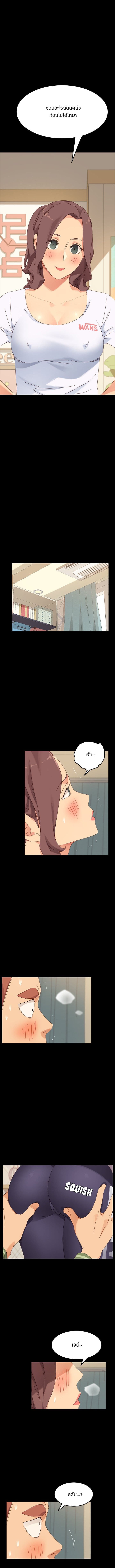 The Perfect Roommates 5-5