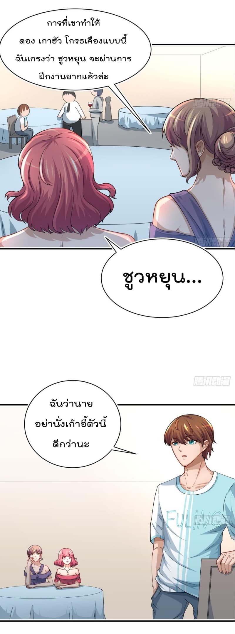 Master Cultivation Return โคตรเซียนเกรียนกลับมาเกิดใหม่ 4-4