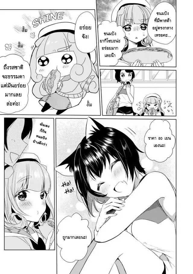 Nekomusume Shoukougun 17-17