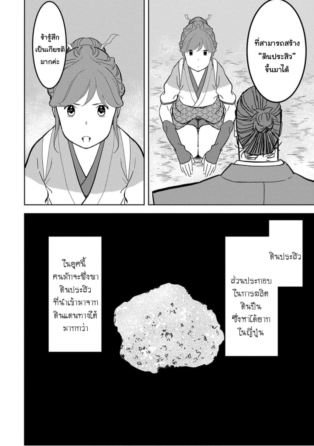 Sengoku Komachi Kuroutan: Noukou Giga 22-ดินปืน