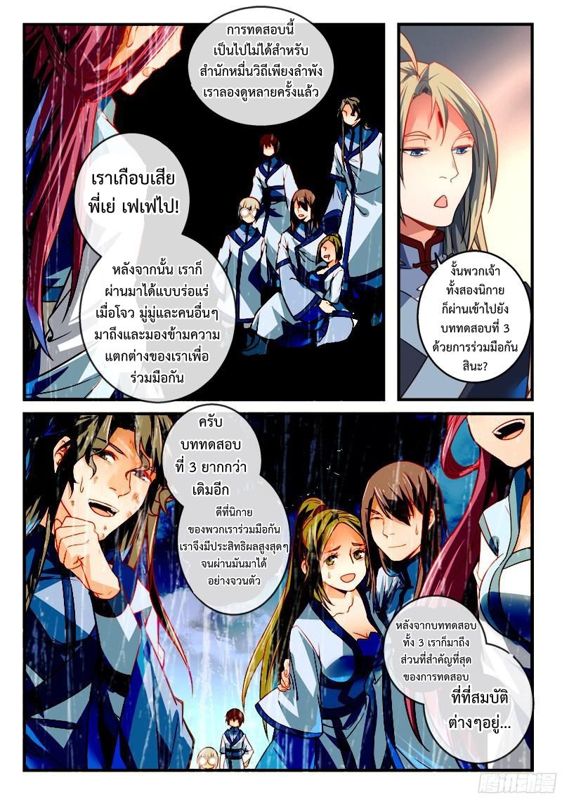 Spirit Blade Mountain 288-288