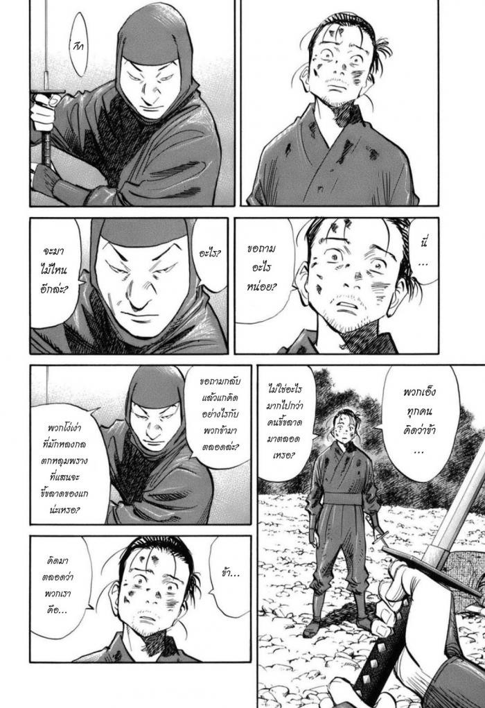 Billy Bat 24-ม้วนคัมภีร์ของโมโมจิ (7)