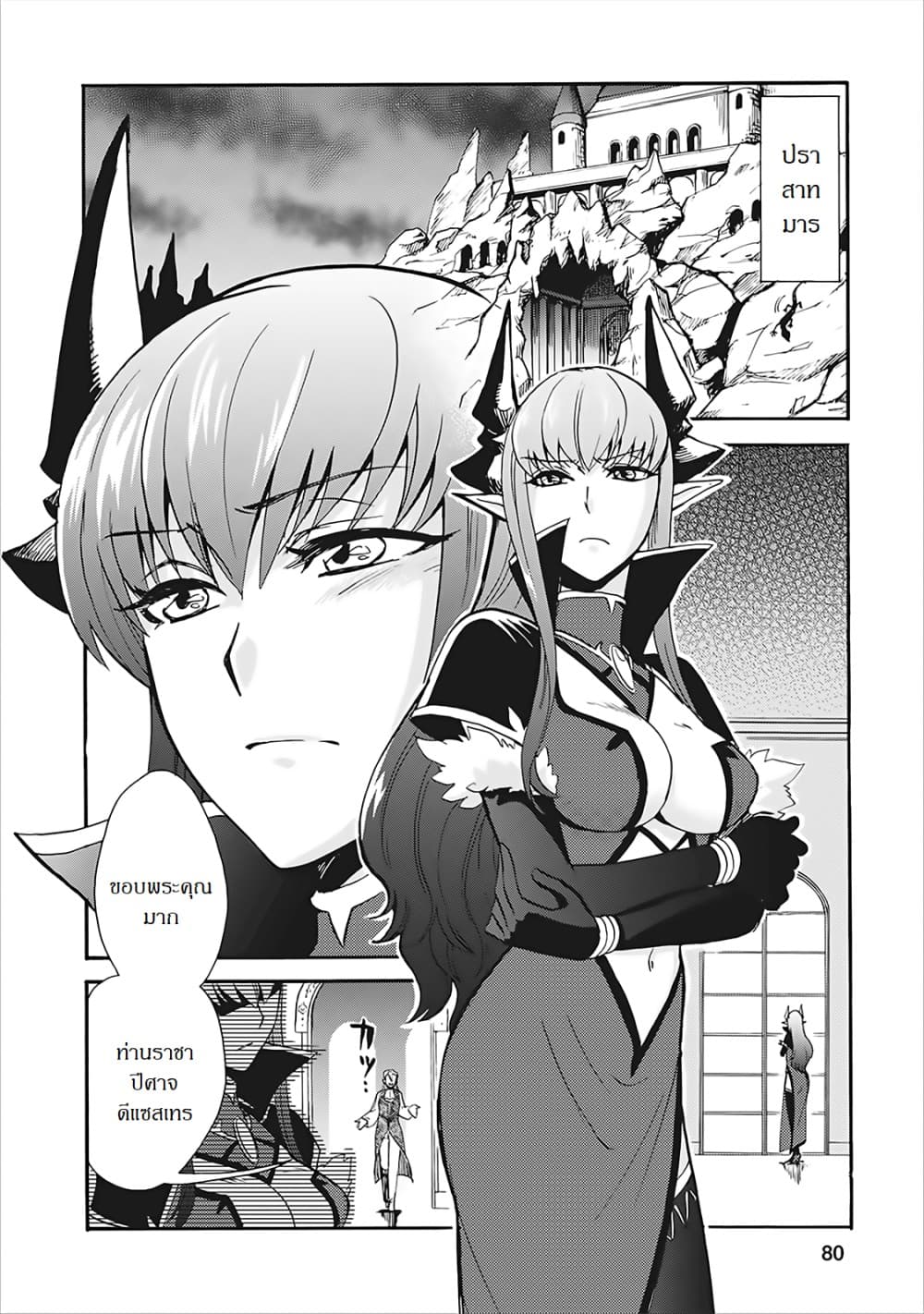Isekai Shoukan wa Nidome Desu 3-3