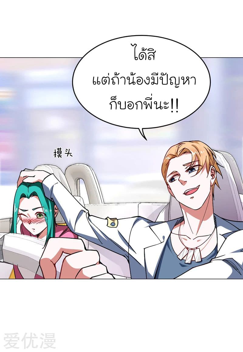 Picking up a School Beauty to Be Wife จับสาวสวยในโรงเรียนมาเป็นเมีย 55-55