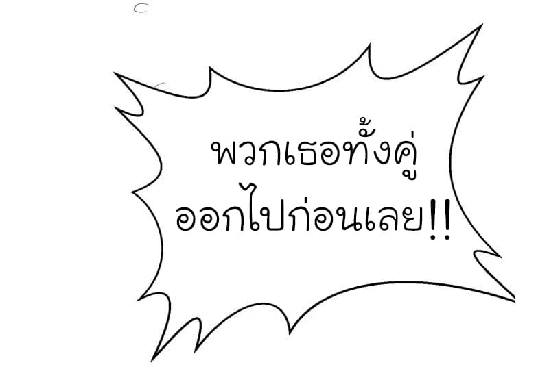 Picking up a School Beauty to Be Wife จับสาวสวยในโรงเรียนมาเป็นเมีย 28-28