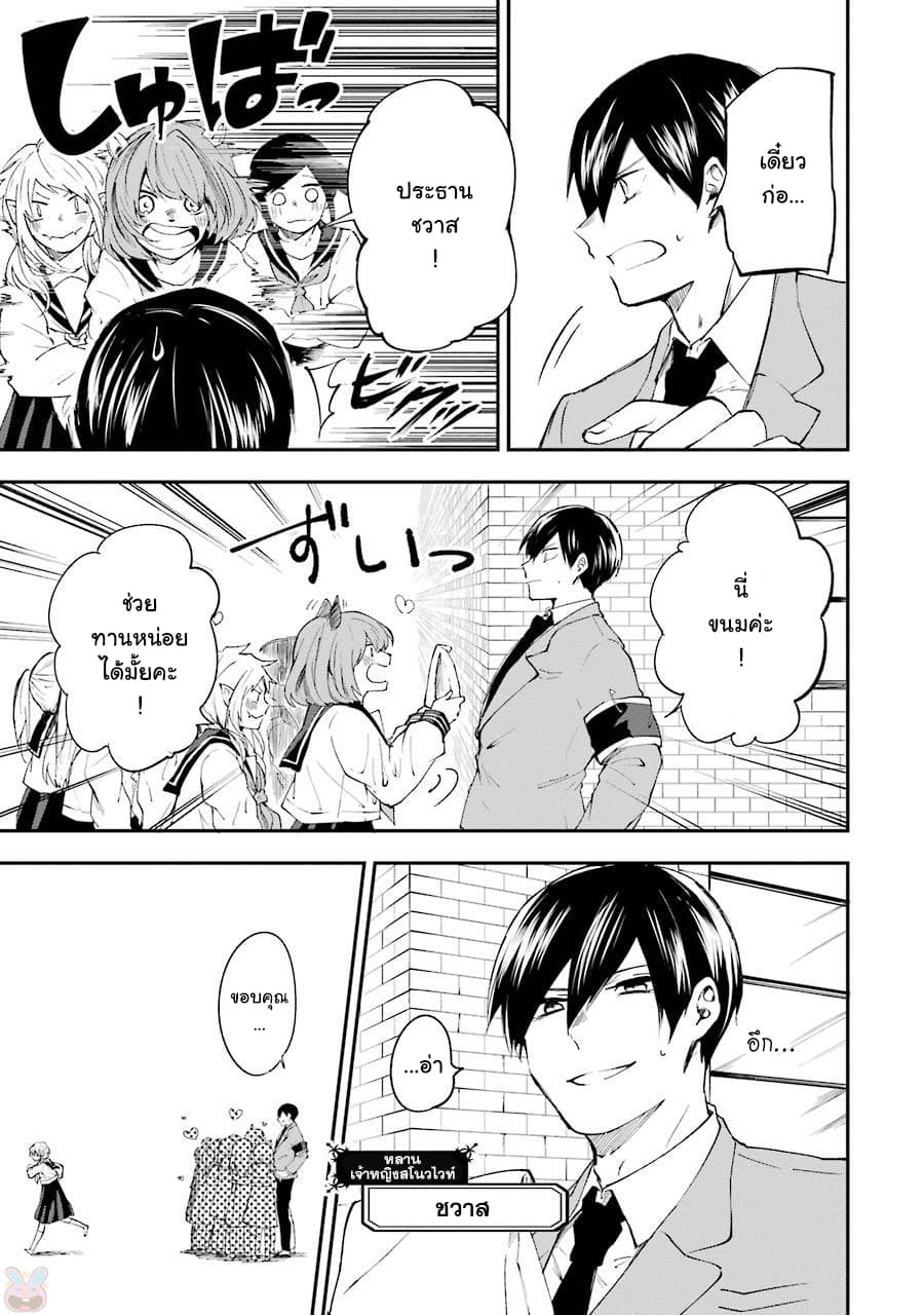 Otogi no Mago 4-ชายหล่อ หญิงงาม และสาวน้อย