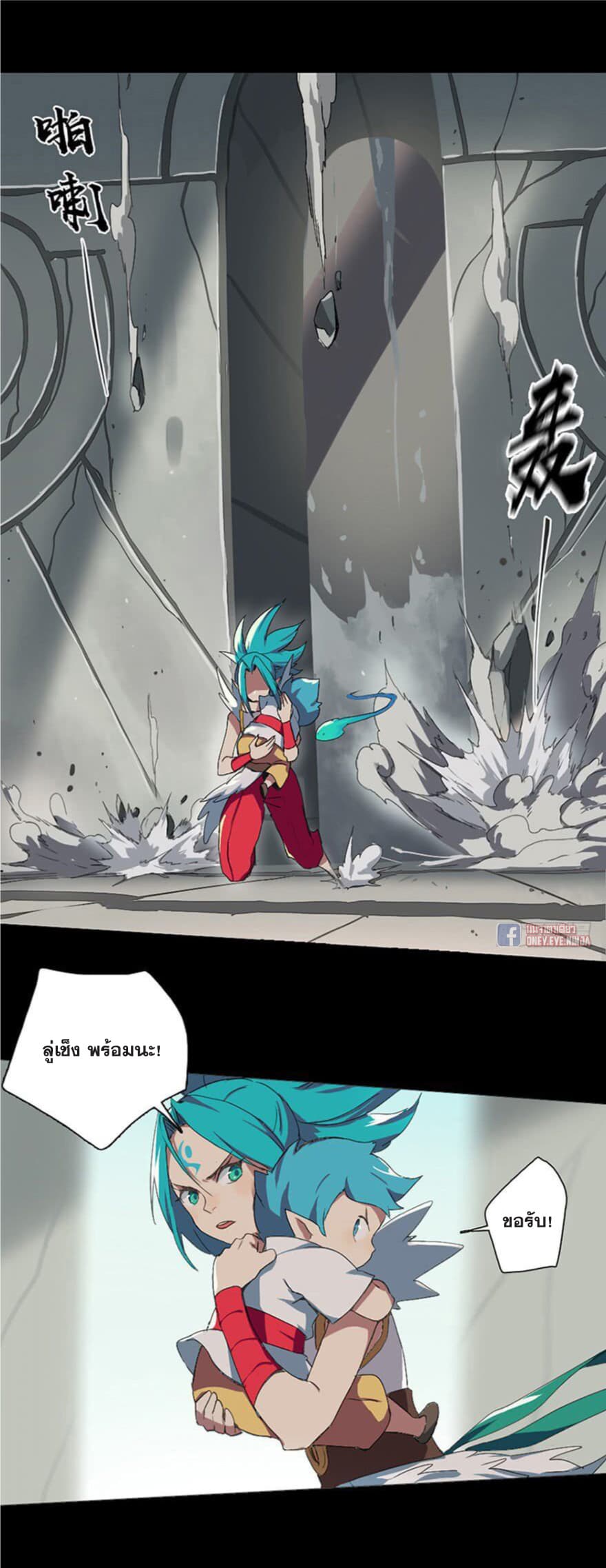 The Azure Soul Caster 1-1