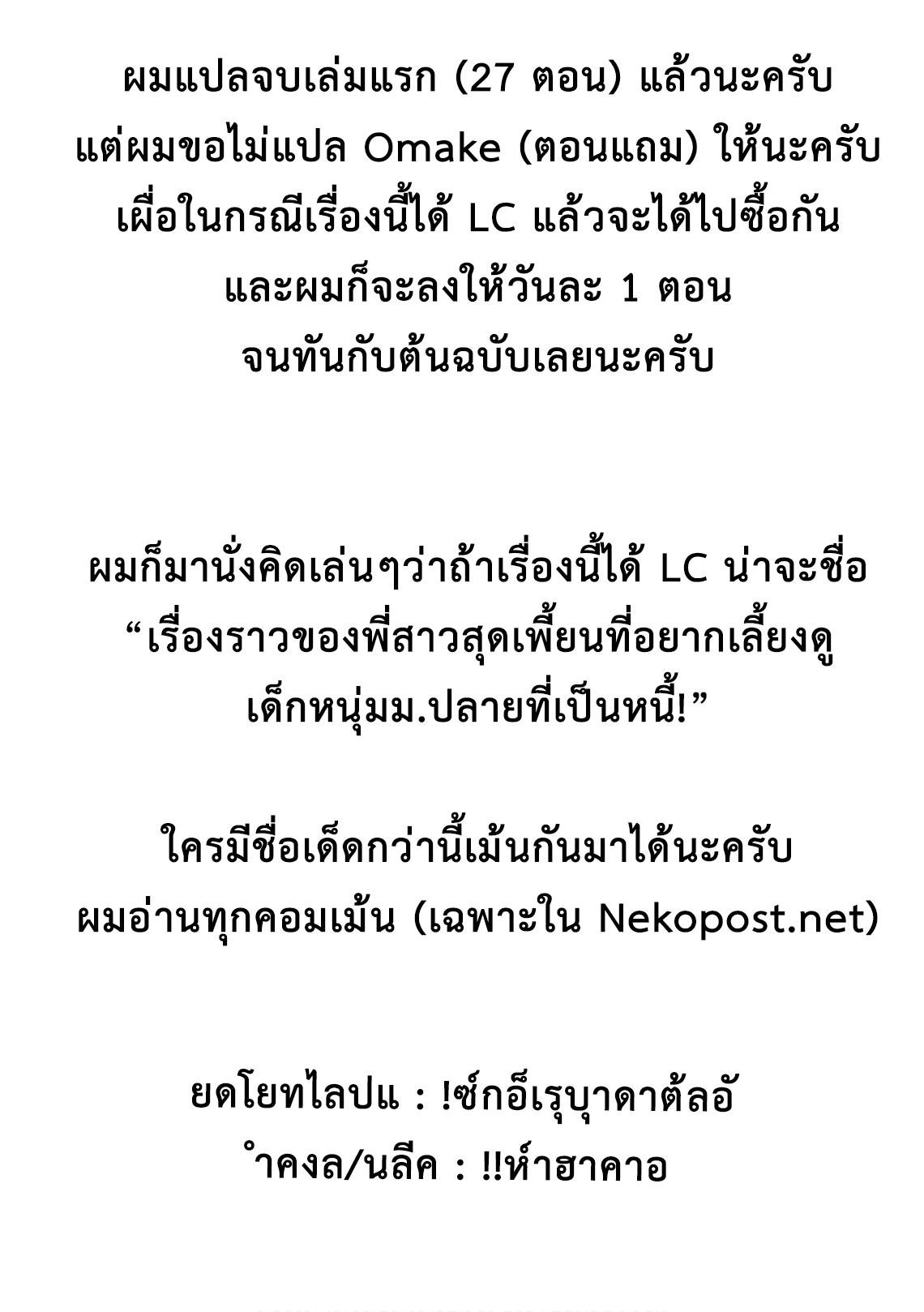 Danshi Koukousei wo Yashinaitai Onee-san no Hanashi 20-การแต่งตัวของคุณพี่สาว