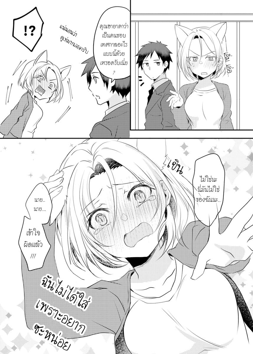 My Company's Small Senpai 3.3-3.3