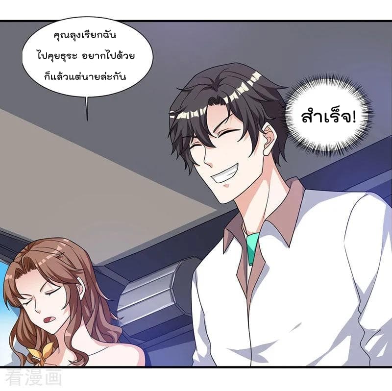 Rebirth Abandoned Less Return การเกิดใหม่ของจักรพรรดิเซียน 4-4