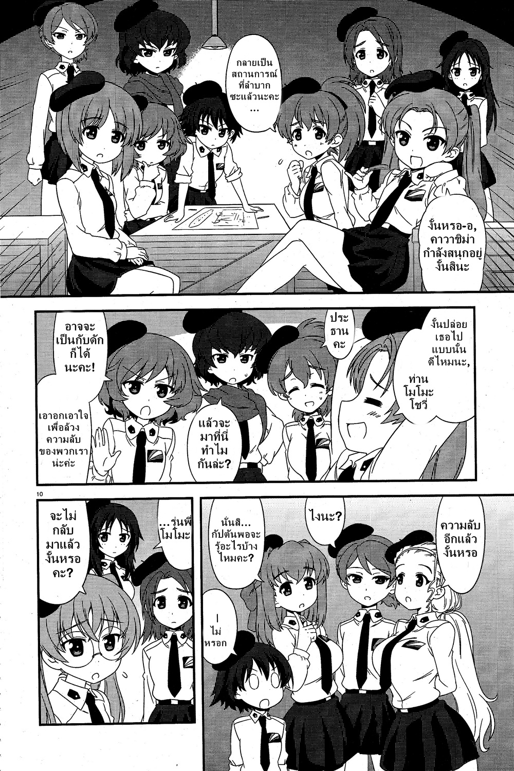 Girls & Panzer - Motto Love Love Sakusen Desu! 17-ภาคต่อ เรื่องราวของเหล่าอันซิโอ้