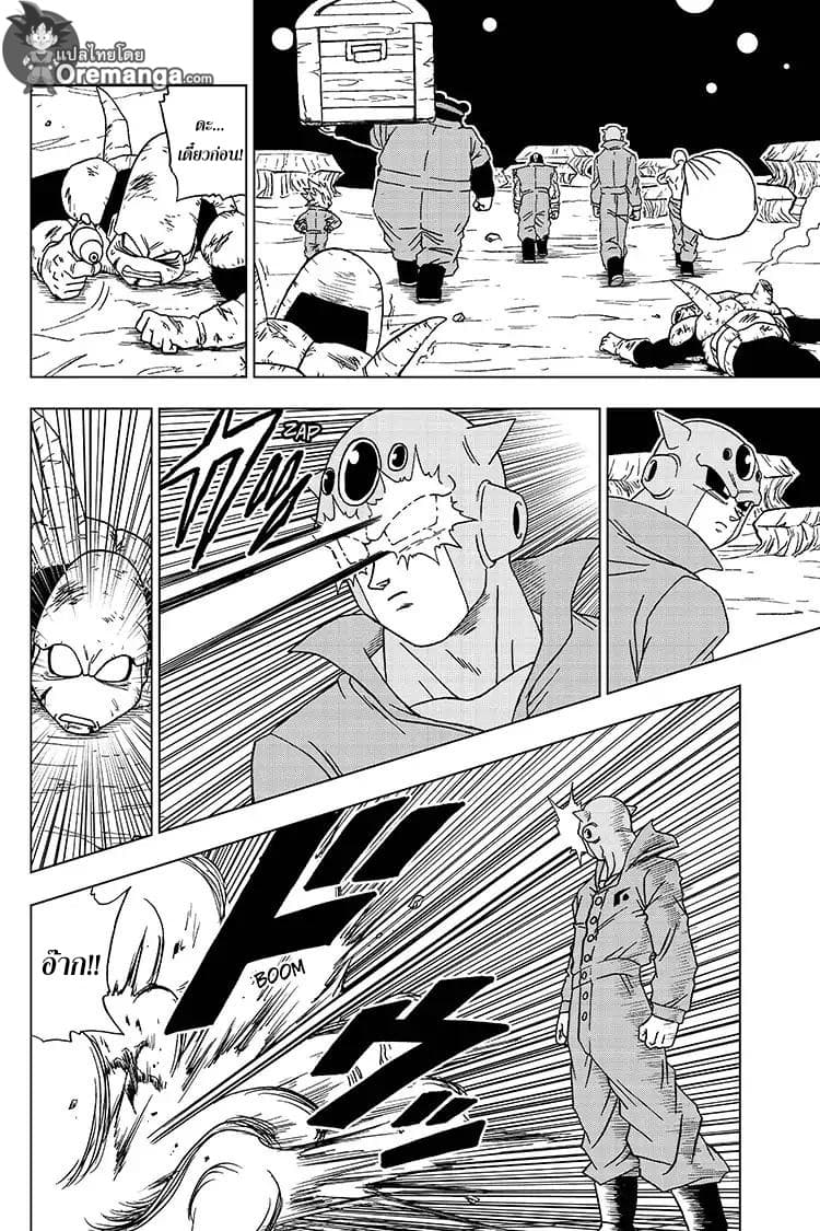 Dragon Ball Super 51-แผนการของแต่ละคน