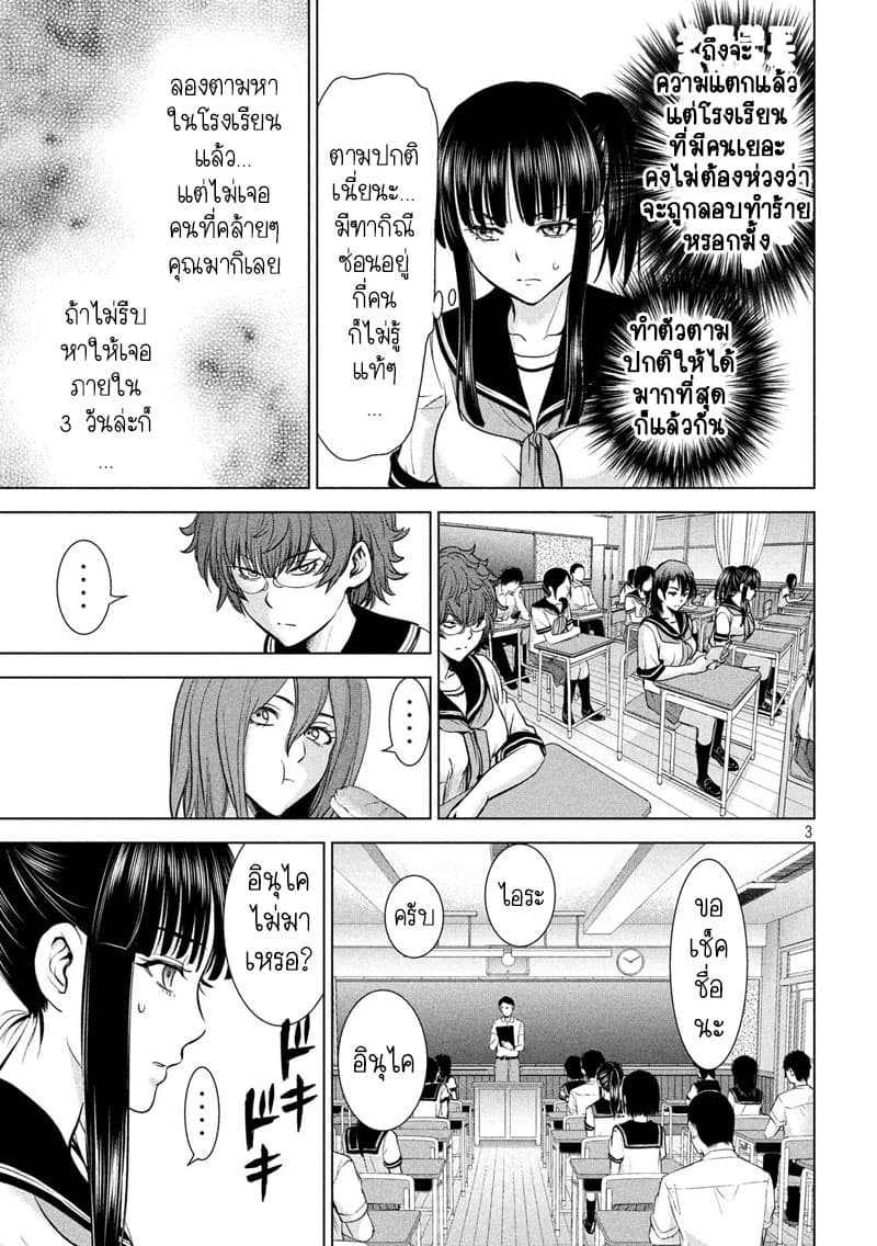 Satanophany 114-กำลังรบเมดูซ่า