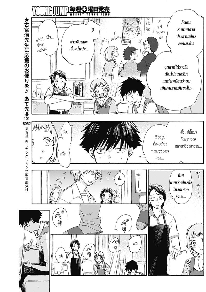 Kawaisou ni ne, Genki-kun 9-ยาจิมิโดริ เรอิจิ