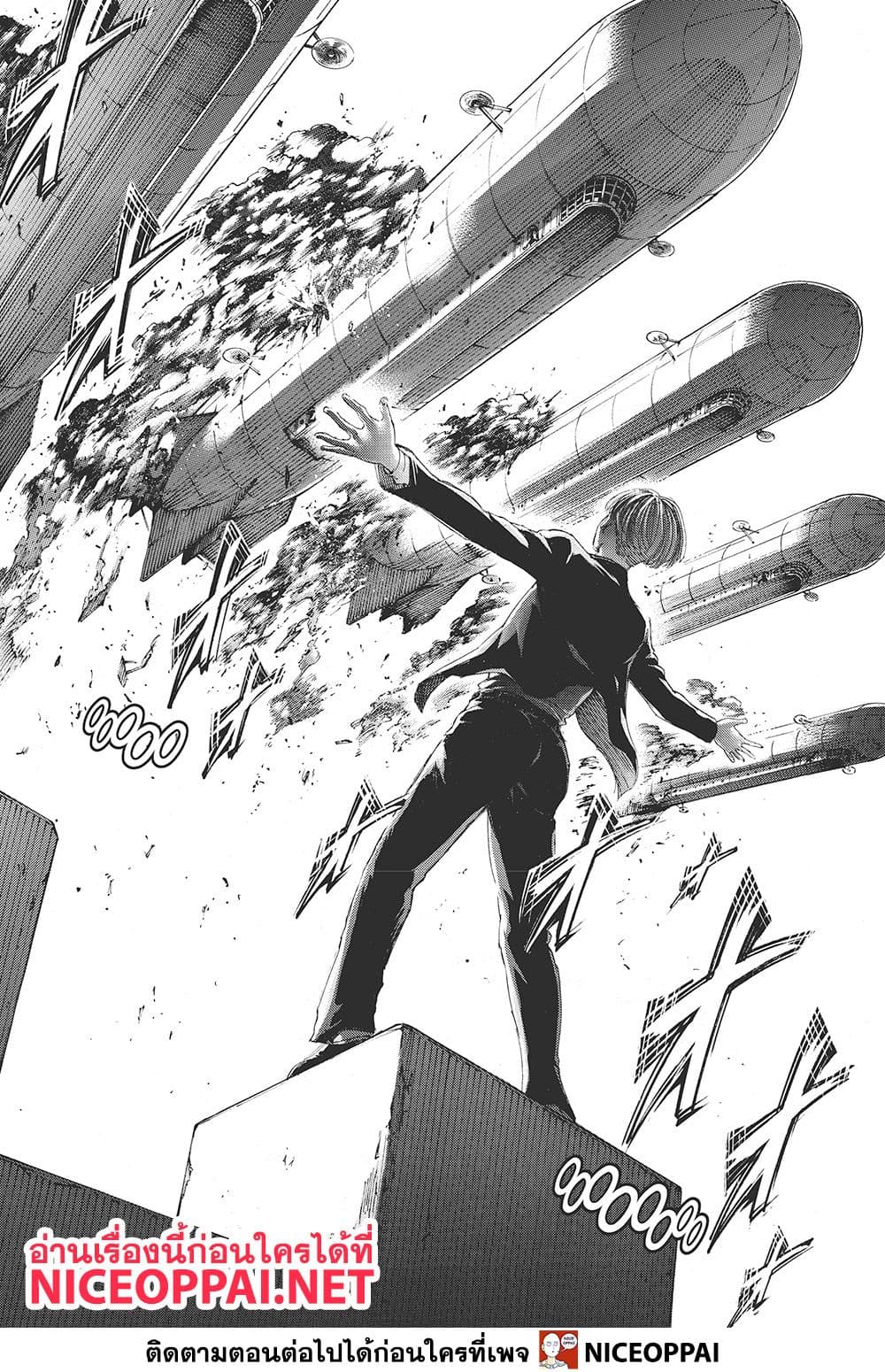 Attack on Titan 118-การโจมตีแบบไม่ทันตั้งตัว
