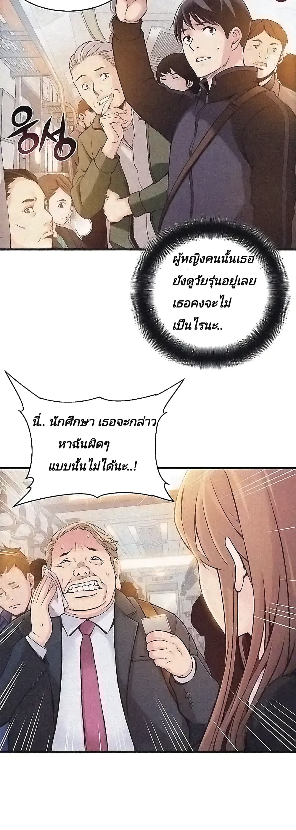 Weak Point 2-2