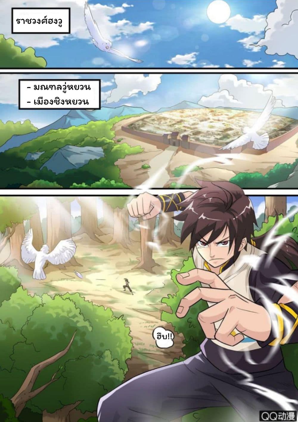 Greatest Sword Immortal 1-1