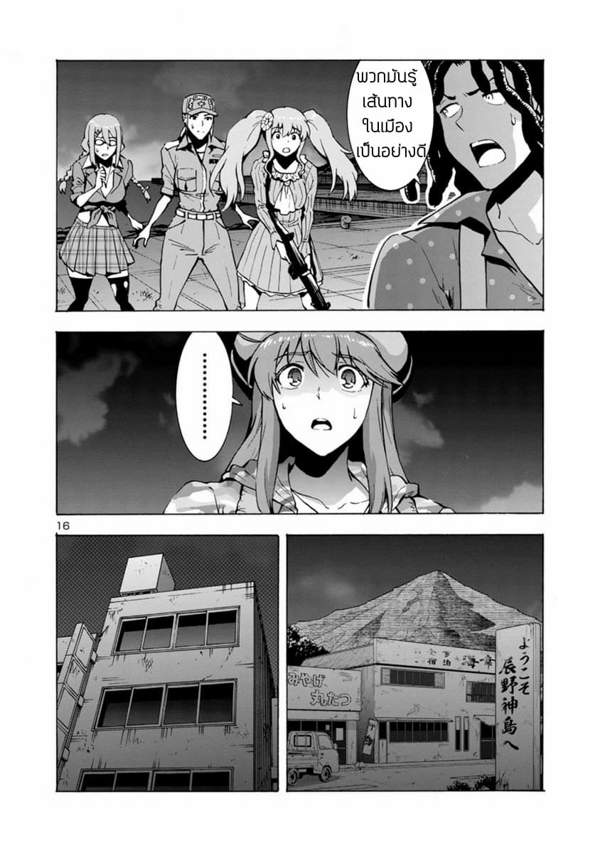 Dai Kyochuu Rettou 1-1