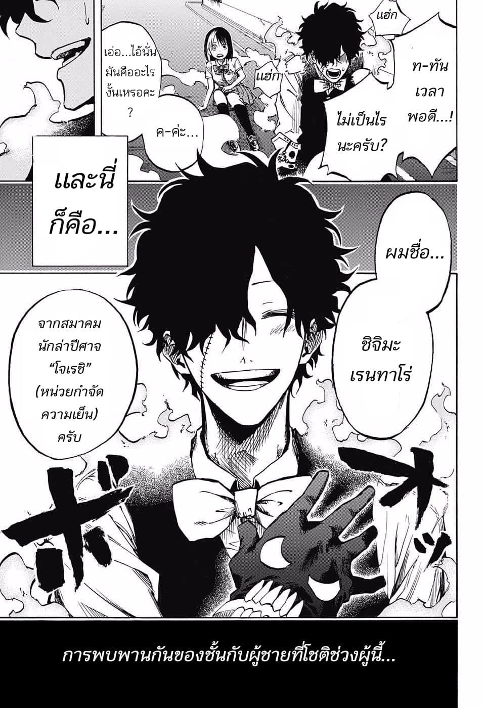Joreishi Rentaro no Yakusoku 1-1