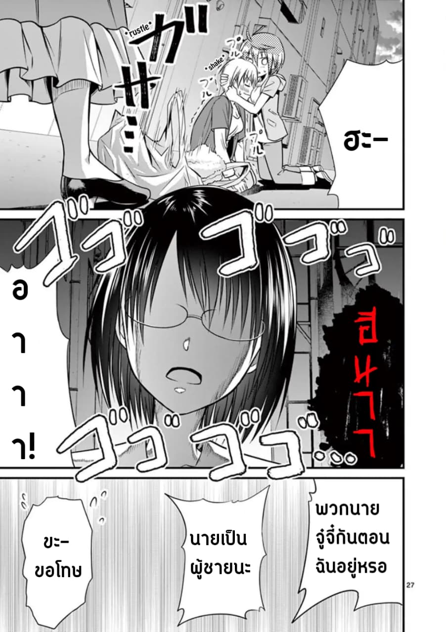 Tensei Pandemic 13-13