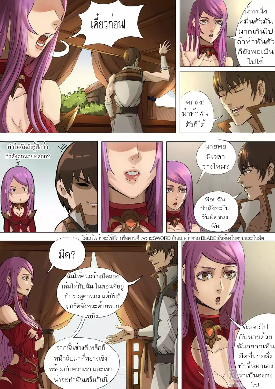 Tangyan in The Other World 29-29