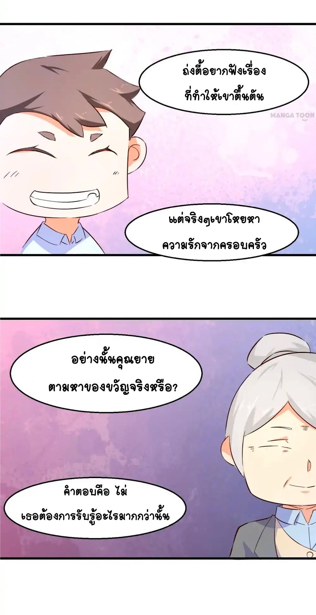 Day 100 of My Sister's Disappearance 100 วันที่น้องสาวฉันนั้นหายไป 28-28