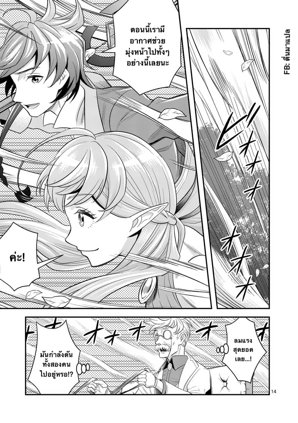 100-nin no Eiyuu o Sodateta Saikyou Yogensha wa, Boukensha ni Natte mo Sekaijuu no Deshi kara Shitawarete Masu 15.2-15.2