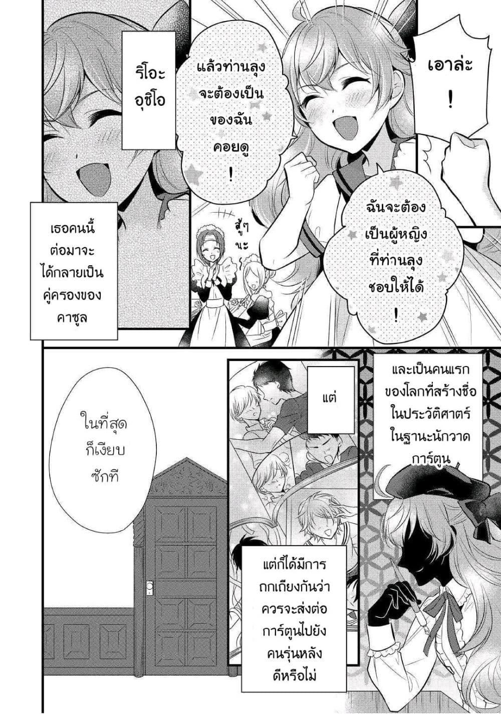 Daites Ryou Koubouki 16-16