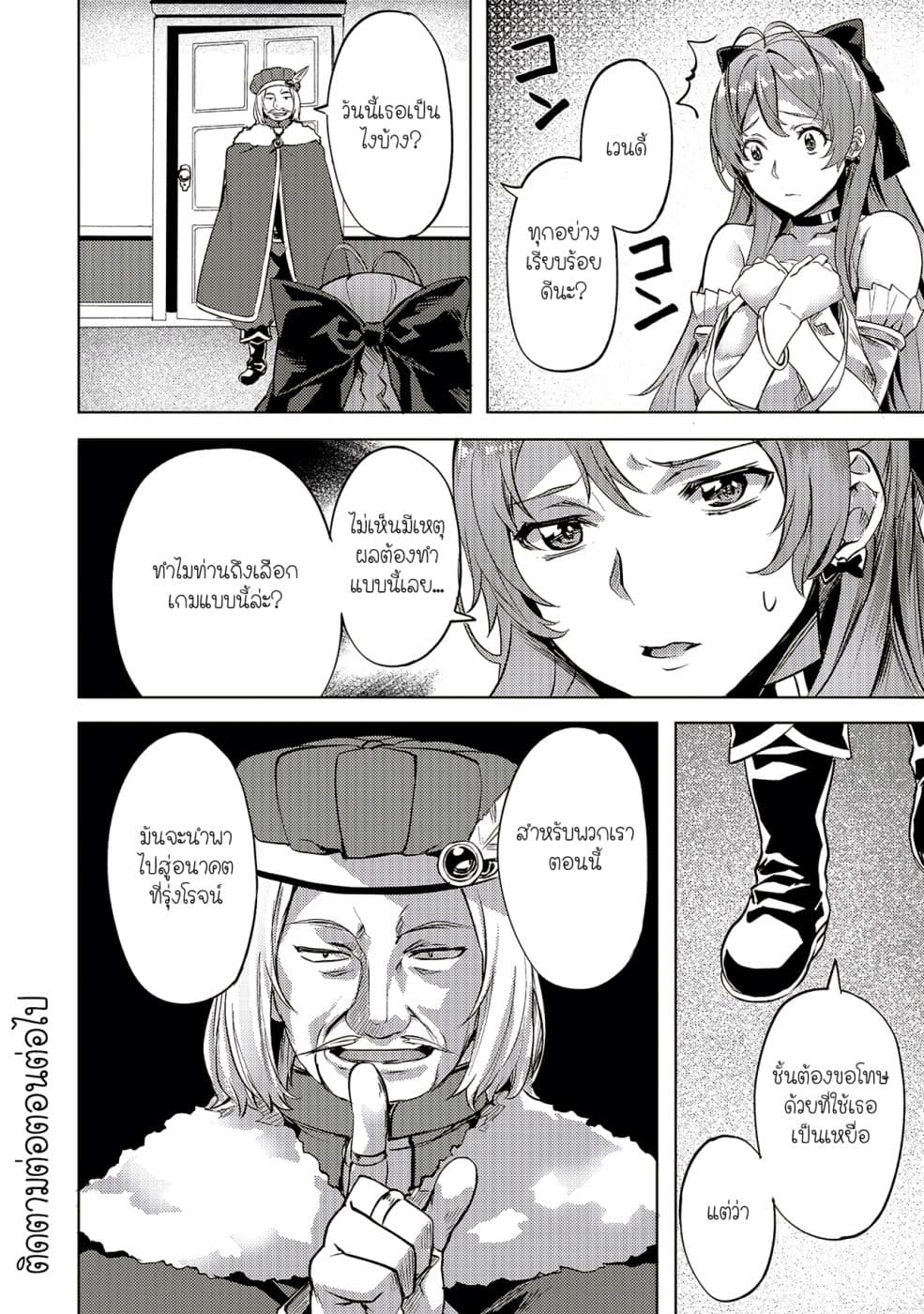 Isekai de Slow Life wo (Ganbou) 8-8